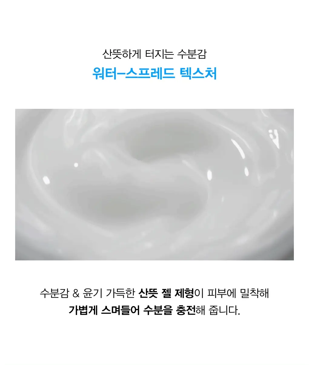 [24시간수분잠금] 아비브 수분초 히알루론 크림 하이드레이팅 팟 80ml 기획(+수분초 패드 10매 증정) 상세페이지 7